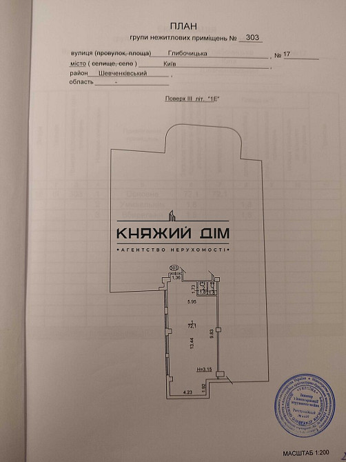 Оренда приміщення БЦ Велес, вул. Глибочицька, 17е КОД № 1419313 Київ - зображення 7
