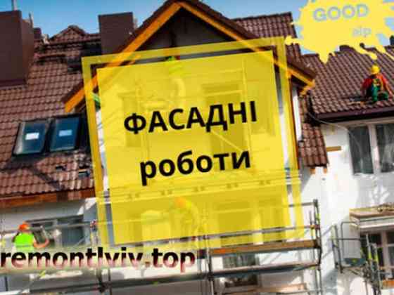 Гідро, теплоізоляційні роботи , фасадні роботи . Вінниця