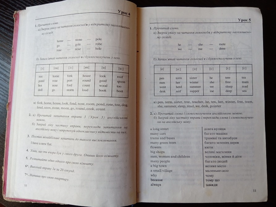 Англійська мова 6 клас. Плахотнюк. Львов - изображение 3