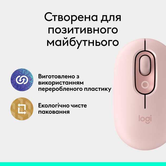 Мышь компьютерная безпроводная Logitech POP Mouse Tonal Rose L910-007413 розовая Киев - изображение 9