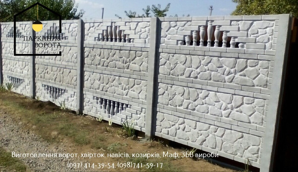 Паркани & Ворота PRO – надійні бетонні рішення для вашої ділянки Кривой Рог - изображение 3