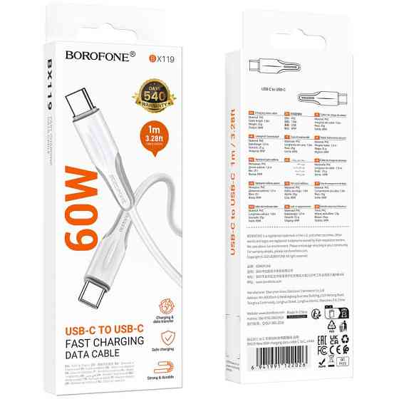 Дата кабель Borofone BX119 New Type-C to Type-C 60W (1m) Херсон
