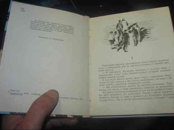 Гужва "Сліпий дощ" жизненно необходимая книга, Псиловикам в Енакиево. Донецьк