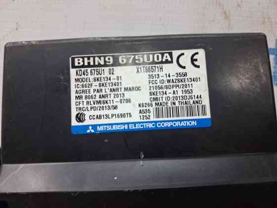 Блок управления Mazda 6 2012- BHN9675U0A (Арт. 69478) Киев