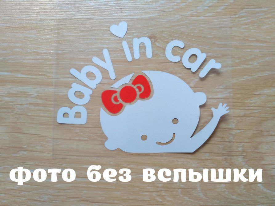 Наклейка Девочка Белая на авто светоотражающая Київ - зображення 1