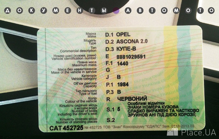 Документы авто/мото. Техпаспорт 1+1, госномера, водительские права, Оригинал Дніпро - зображення 3