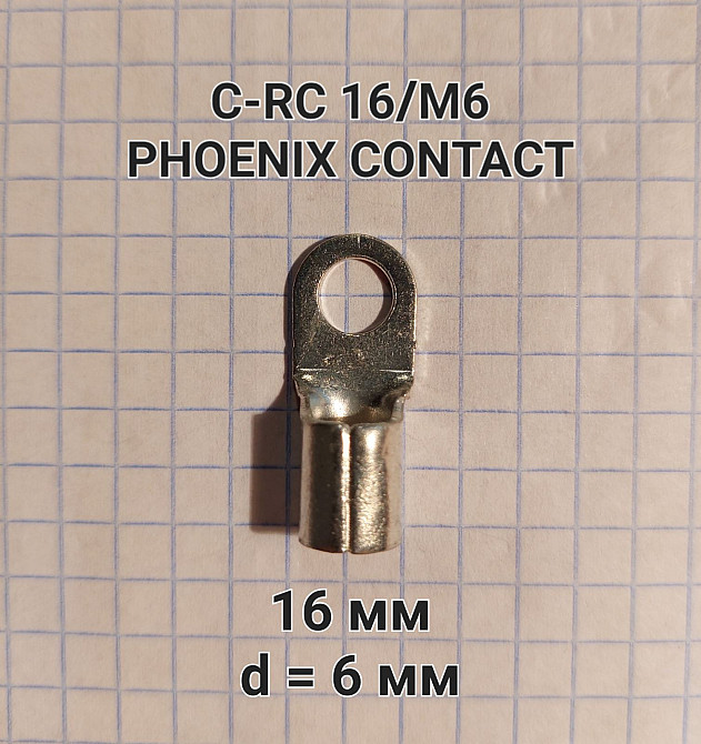 C-RC 16/M6 DIN 3240095 Phoenix Contact Харків - зображення 2