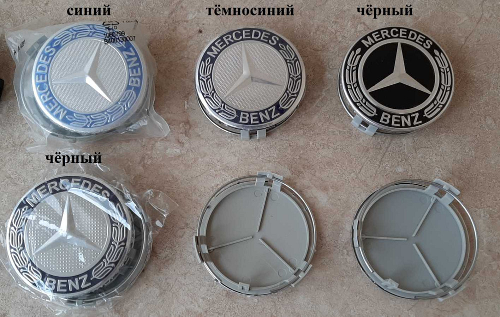 Колпачки ковпачки (заглушки) в диски Mercedes Киев - изображение 2