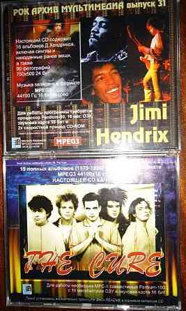 2 диска серии "Рок архив" Київ