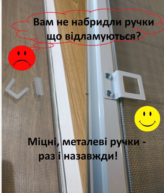 СІтка для вікон, москітка, антимоскітна сітка Біла Церква - зображення 3