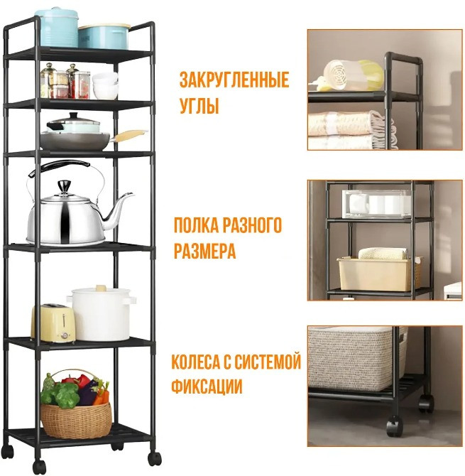 6-рівневий підлоговий стелаж для зберігання з роликами, візок для кухні, ванної кімнати, Одеса - зображення 5