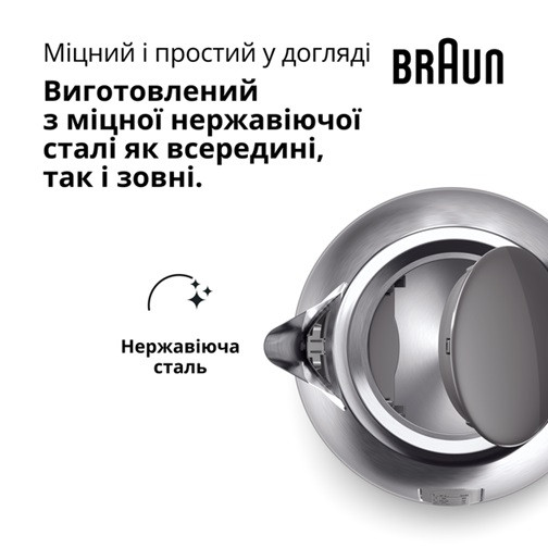 Электрочайник Braun WK 1500 GY 1.7 л серебристый Київ - зображення 2