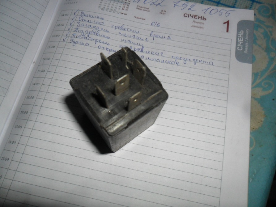 Реле №5, WV-Audi 171919091 оригінал Вінниця - зображення 9