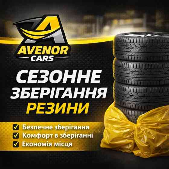 СТО Варшава Україномовний автосервіс Avenor Cars Луцьк