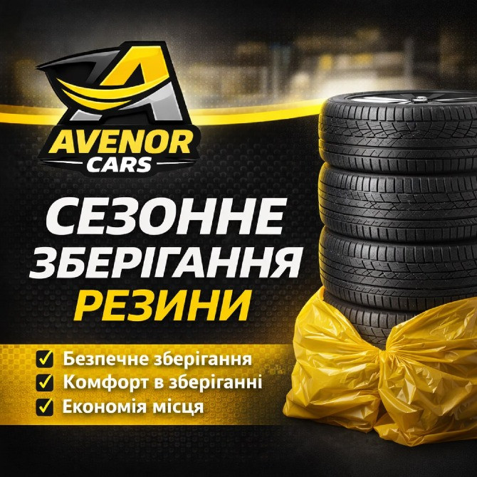 СТО Варшава Україномовний автосервіс Avenor Cars Луцьк - зображення 2