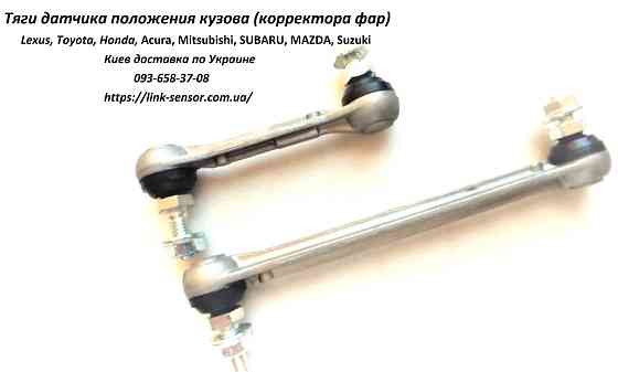 GS1F5122YA, GS1F5122YC, GS1F5122YB Тяга заднього датчика положення кузова Mazda6 Киев