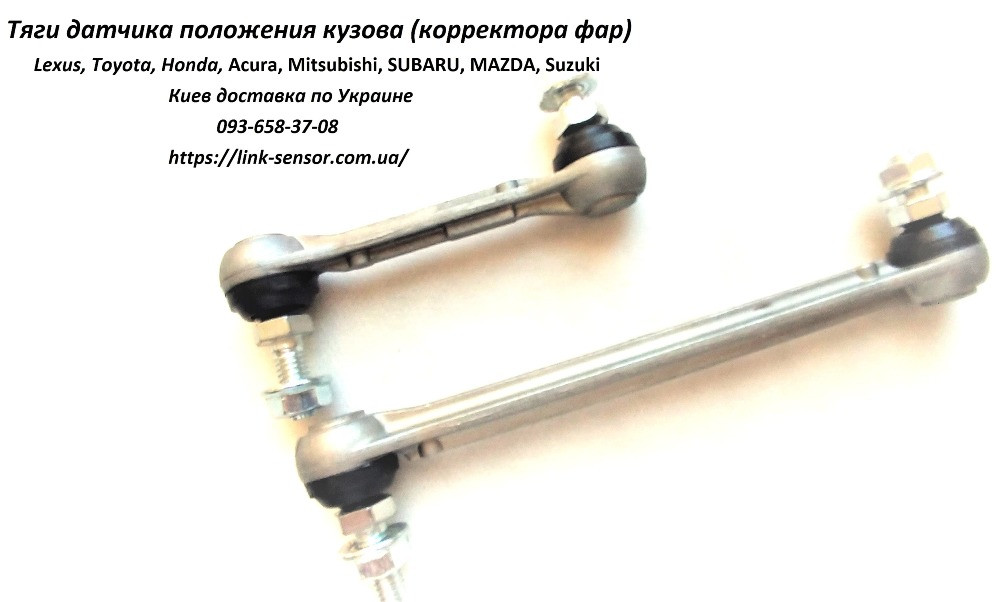 GS1F5122YA, GS1F5122YC, GS1F5122YB Тяга заднього датчика положення кузова Mazda6 Киев - изображение 1