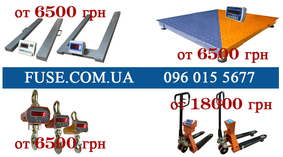 Электронные весы для склада и предприятия Подільськ - зображення 1