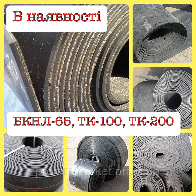 Лента конвейерная 300х8 Днепр - изображение 1