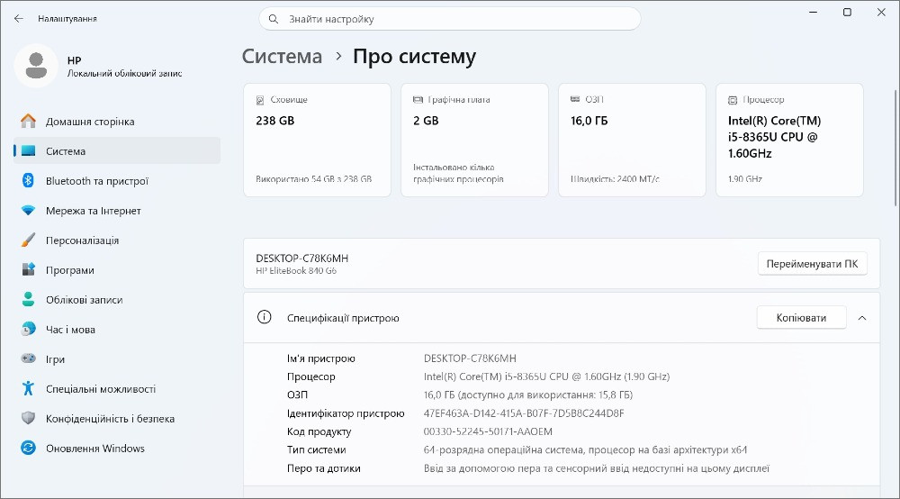 Ноутбук HP EliteBook 840 G6 i5 AMD Radeon 550X 2GB/16GB DDR4/256gb SSD m.2 Київ - зображення 2