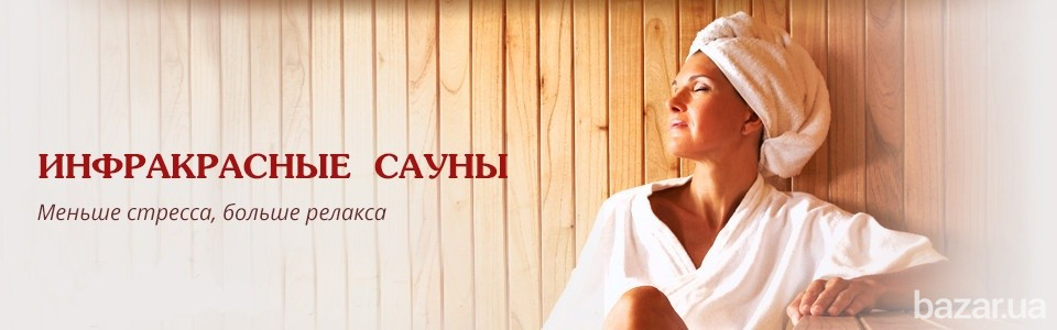 Инфракрасные сауны Одеса - зображення 1