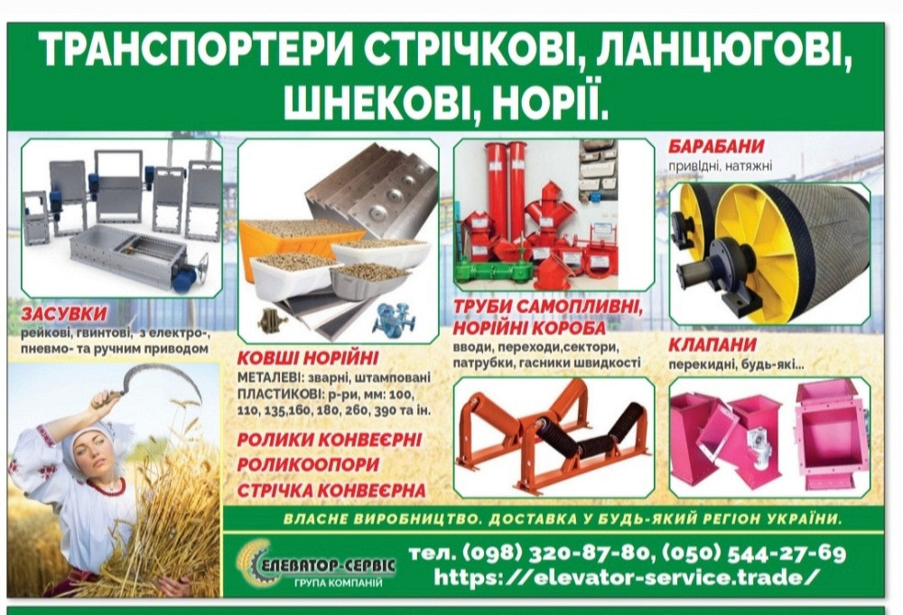 Нория ленточная НК-350 ,  элеватор ковшевой Киев - изображение 7