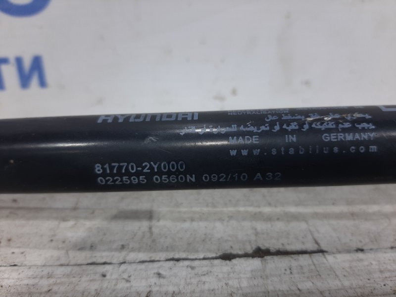 Амортизатор крышки багажника Hyundai IX35 LM 2010 лев. (б/у) Київ - зображення 5