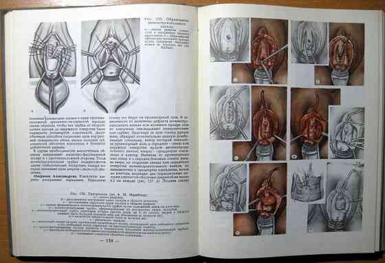 Атлас урогинекологических операций. Богодухів